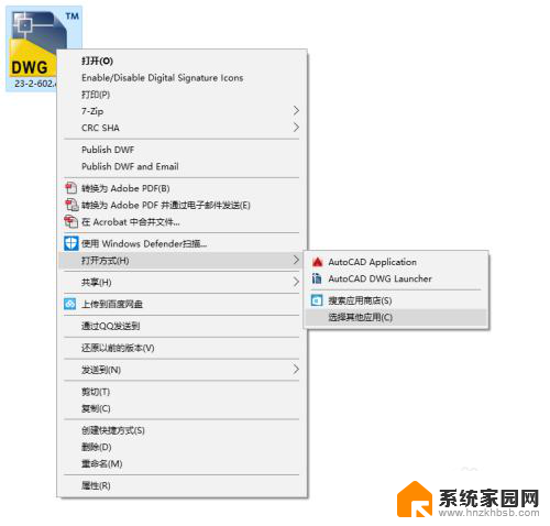 怎样双击图纸就直接打开天正 Win10 64位系统如何让双击直接打开天正图纸