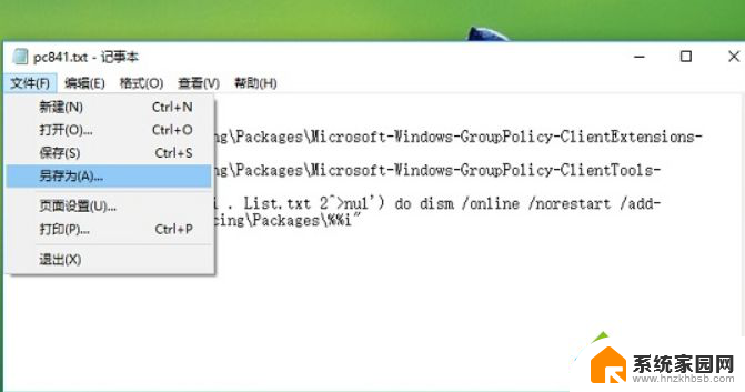 windows没有策略组 Windows10家庭版组策略替代方法