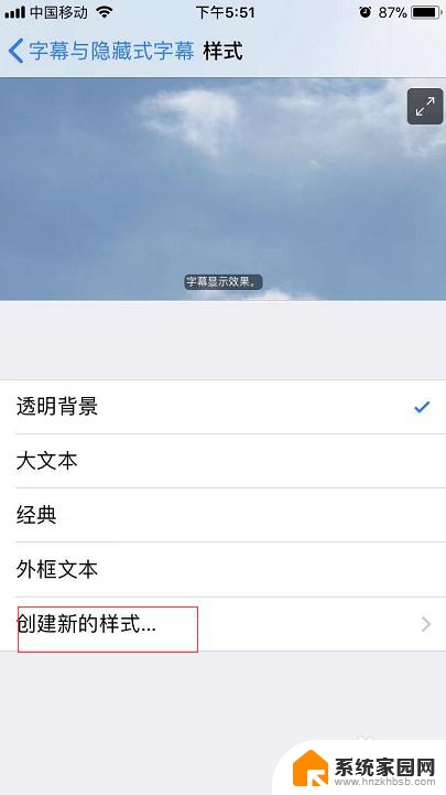 苹果手机微信字体怎么改字体样式 苹果手机怎么修改微信字体样式