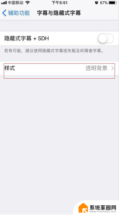 苹果手机微信字体怎么改字体样式 苹果手机怎么修改微信字体样式