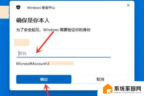 win11更新 跳过 microsoft账户登录 Win11开机跳过登录Microsoft账户教程