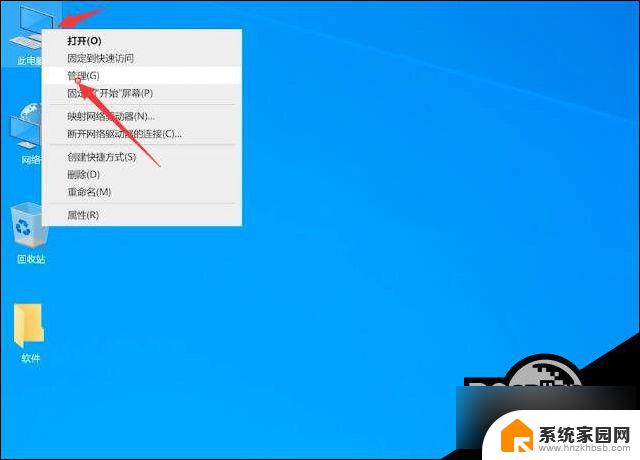 win10优盘读取不出来 电脑无法识别U盘怎么办