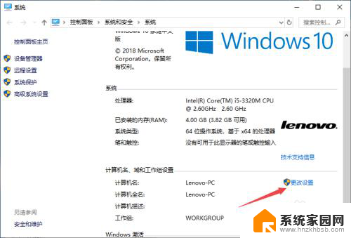 电脑高级系统配置 win10高级系统设置教程