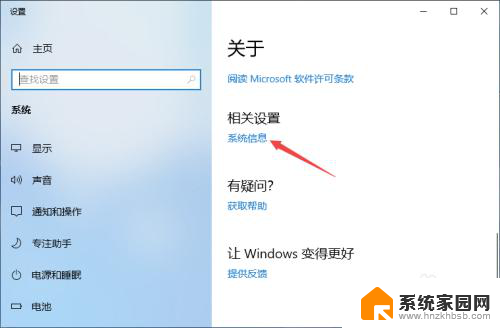 电脑高级系统配置 win10高级系统设置教程