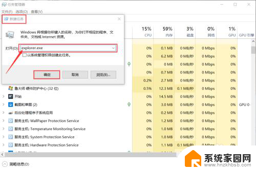 电脑最下面那一栏点不了 电脑底部任务栏无法点击怎么办