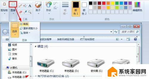 怎么用画图工具截图 电脑画图工具截图教程