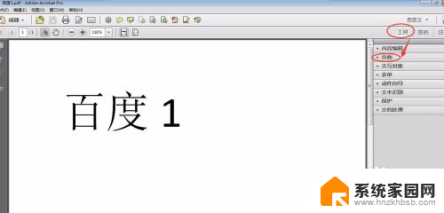 怎么把两个pdf文件合并成一份 两个pdf文件合并工具