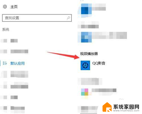 为什么win10默认播放器没有我刚下载的 WIN10系统如何设置默认视频播放器