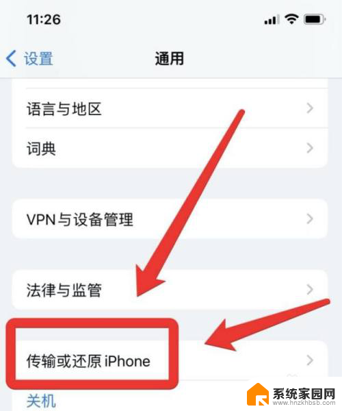 iphone只有还原没有传输选项 苹果手机无法传输数据怎么办