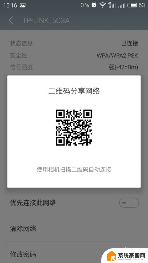 手机连接无线网怎么查看密码 手机查看已连接WIFI密码方法