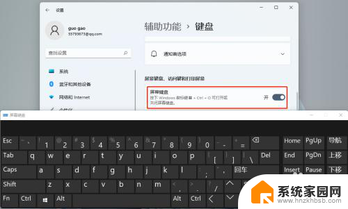win11打开桌面键盘 Win11小键盘的操作步骤