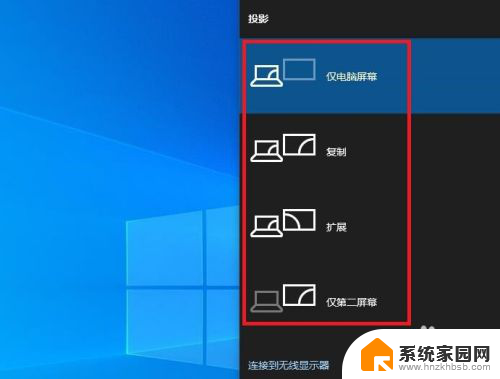 电脑用电视怎么连接 Windows 10连接电视的三种方法