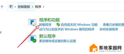 windows11怎么彻底卸载软件 Windows11卸载软件的方法