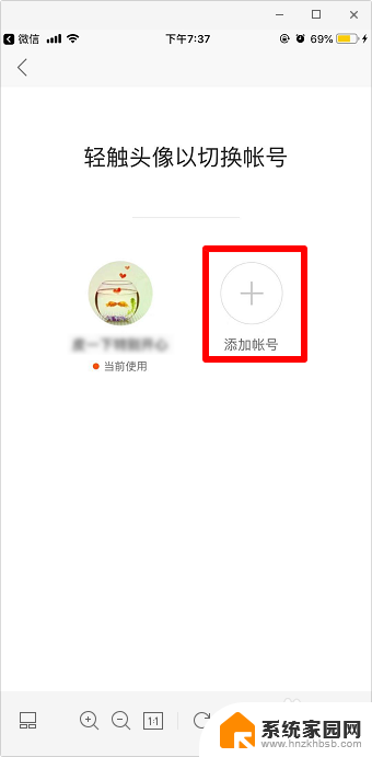 如何退出快手账号登录 快手如何切换账号