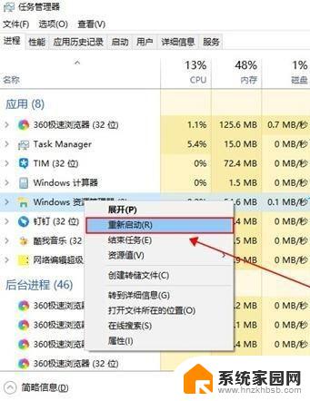 win10左上角有个透明方框 win10桌面图标左上角小框去掉方法