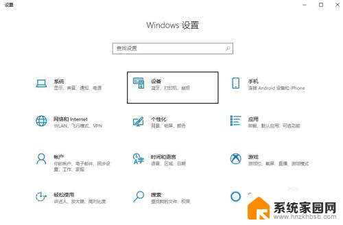 屏幕上没有鼠标箭头怎么回事 电脑鼠标箭头消失找不到了怎么办