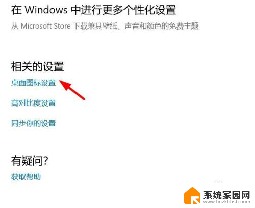 win10的windows移动中心在哪里 win10打开windows移动中心的方法