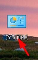 win10的windows移动中心在哪里 win10打开windows移动中心的方法