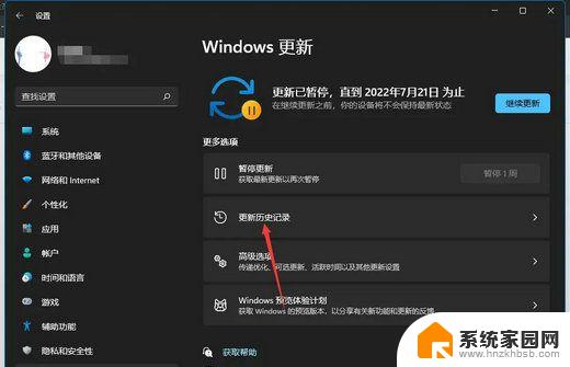 win11电脑热点正在断开连接 Win11无法使用正在断开连接怎么办