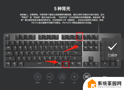 罗技k580键盘有背光吗 罗技键盘灯光亮度调节