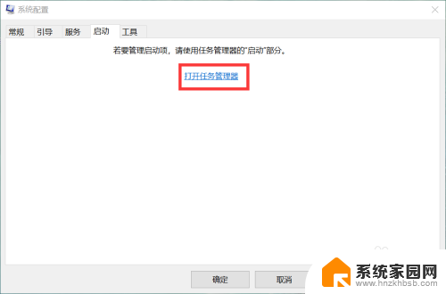 win10怎么关闭一些开机启动 win10开机启动项关闭教程