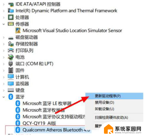 win10笔记本电脑蓝牙连接不上是什么原因 win10蓝牙键盘无法连接怎么处理