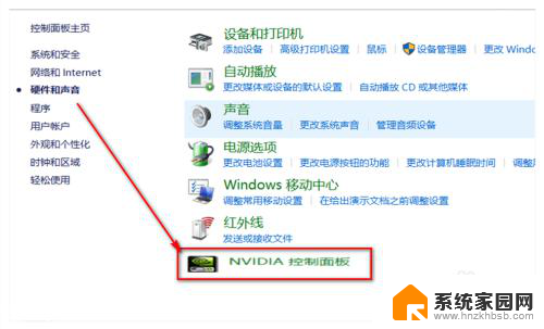 英伟达控制面板怎么开 win10如何找到nvidia控制面板