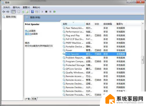 win10无法共享打印机709 Win10系统更新后打印机共享错误709解决方法