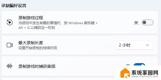 win11录屏打不开 Win11自带录屏功能无法启用的解决方法