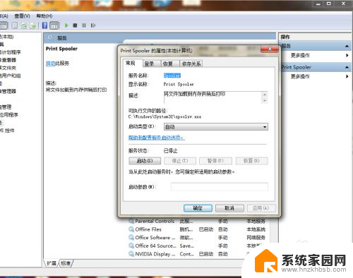 win10无法共享打印机709 Win10系统更新后打印机共享错误709解决方法