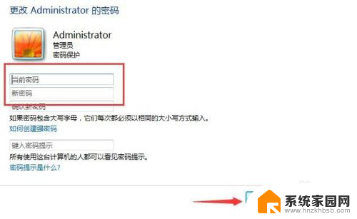 电脑怎么设置用户名和密码 电脑用户名和密码设置方法