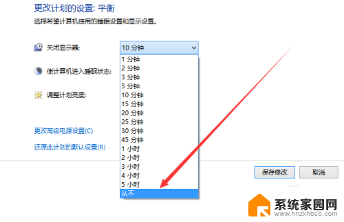 win10屏幕不休眠 Win10屏幕不休眠设置方法