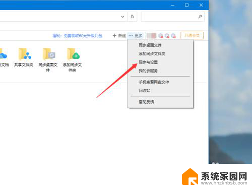 win10关闭wps网盘 如何在win10系统中删除WPS网盘