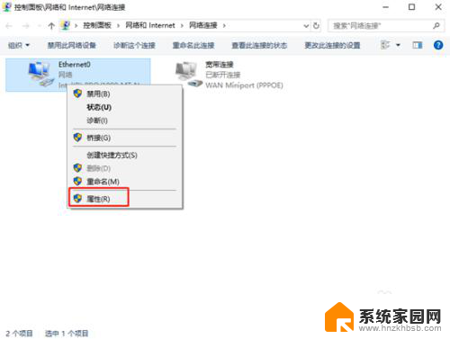 去除win10联网感叹号 win10系统网络连接图标黄色感叹号怎么解决