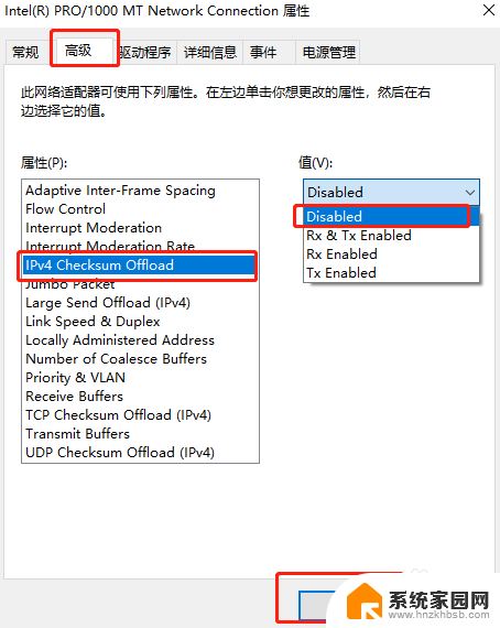 去除win10联网感叹号 win10系统网络连接图标黄色感叹号怎么解决