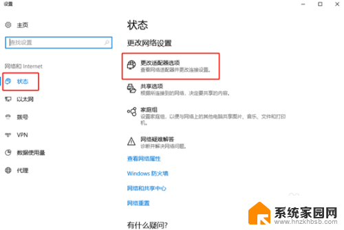 去除win10联网感叹号 win10系统网络连接图标黄色感叹号怎么解决