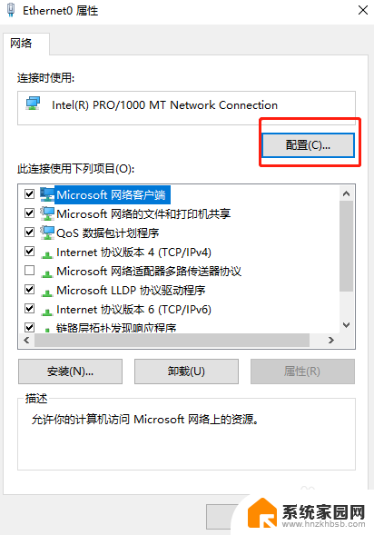 去除win10联网感叹号 win10系统网络连接图标黄色感叹号怎么解决