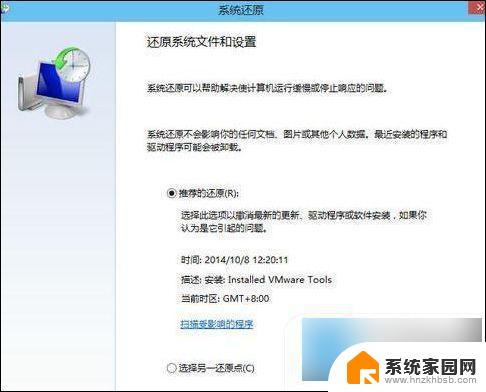 win10怎么选择最近一次正确配置 win10怎么还原上一次正确配置