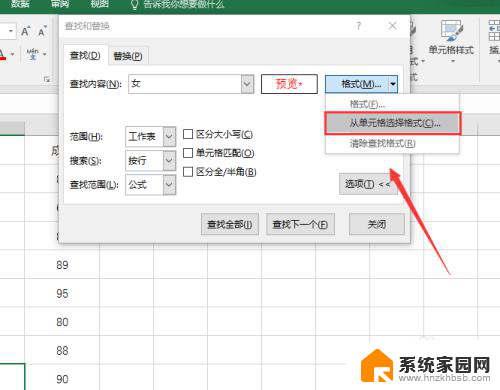 表格替换快捷键ctrl加什么 Excel表格查找替换快捷键设置