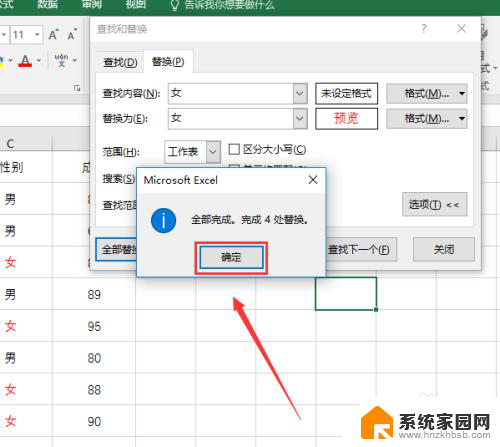 表格替换快捷键ctrl加什么 Excel表格查找替换快捷键设置