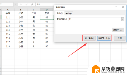 表格替换快捷键ctrl加什么 Excel表格查找替换快捷键设置