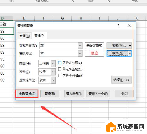 表格替换快捷键ctrl加什么 Excel表格查找替换快捷键设置