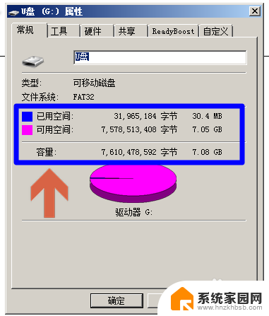 如何查看u盘剩余空间 U盘剩余存储空间查看方法