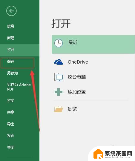 xlsx打不开的解决方法 Excel文件无法打开