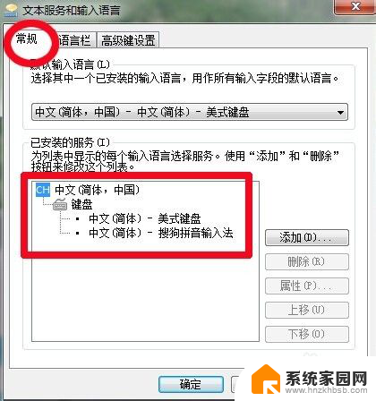 右下角输入法不见了怎么恢复win7 win7电脑右下角输入法图标消失