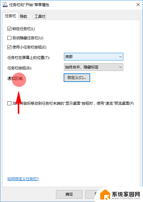 怎么显示右下角隐藏的图标 如何在Win10中隐藏桌面右下角任务栏上的图标