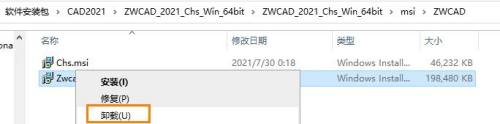 win11如何卸载干净cad CAD软件彻底卸载方法