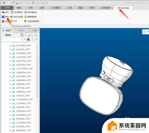 edrawings是什么格式 Creo文件保存为eDrawings格式步骤