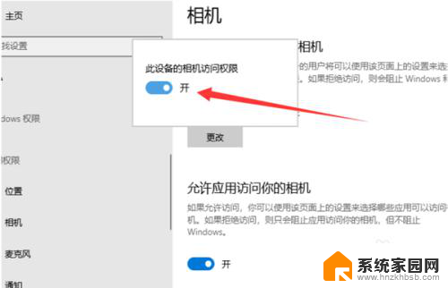 usb摄像头 电脑 Win10如何连接外置usb摄像头