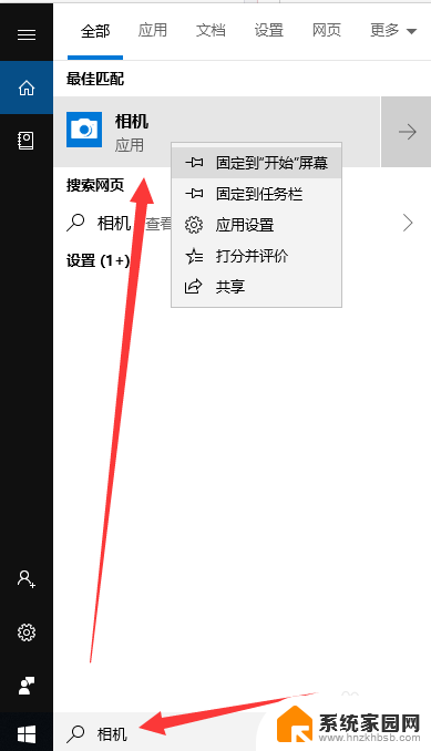 usb摄像头 电脑 Win10如何连接外置usb摄像头